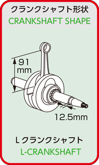 crankshaft_monkey_l.png