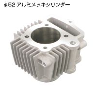 KITACO 88/108ccシリンダー オプション/補修パーツ