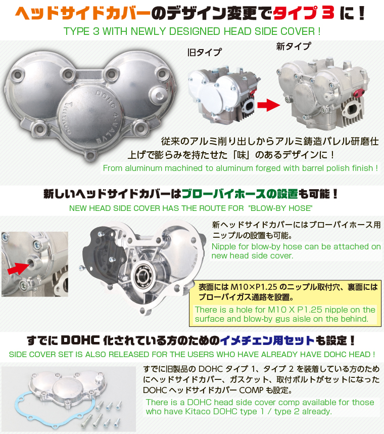 KITACO DOHC BIGBORE KIT FOR MONKEY