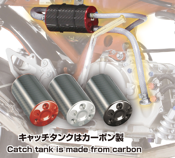 KITACO OIL CATCH TANK / BREATHER PIPE / BREATHER FILTER