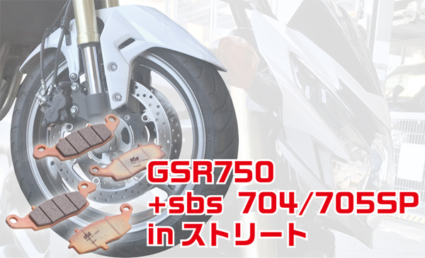 お中元 キタコ KITACO SBS ブレーキパッド 687LS シンターメタル NINJA400R NINJA400 ゼファー改 ZRX400 ZX 