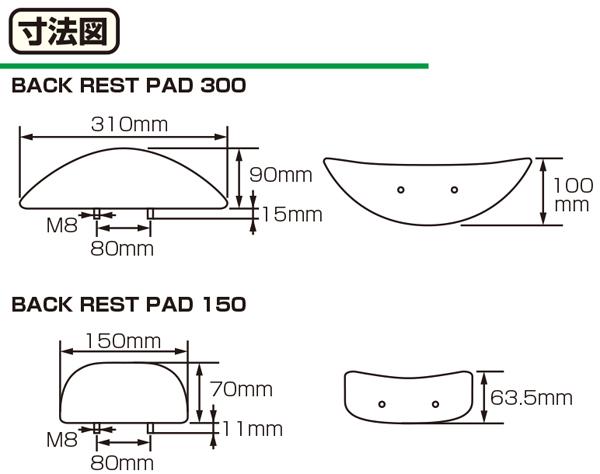 KITACO TANDEM BACK REST / TANDEM BAR