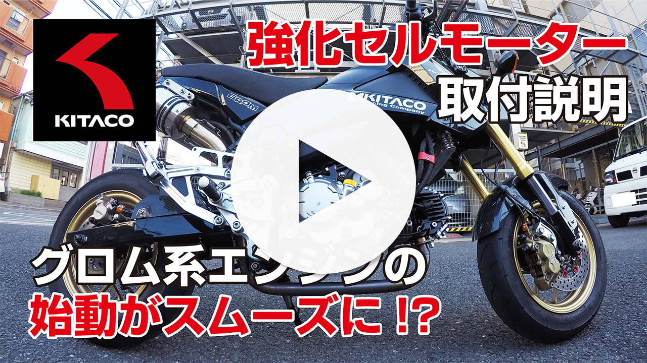 商品詳細 | KITACO
