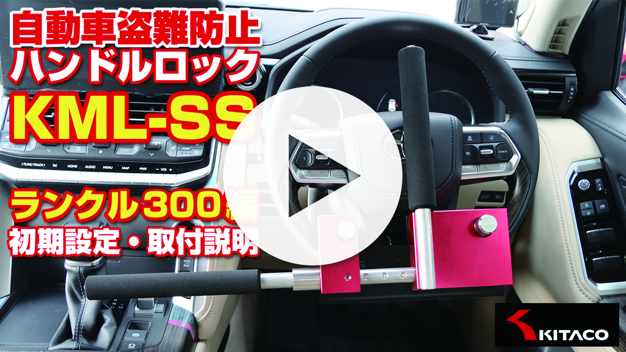 商品詳細 | KITACO